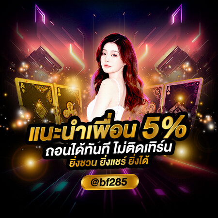 betcash285