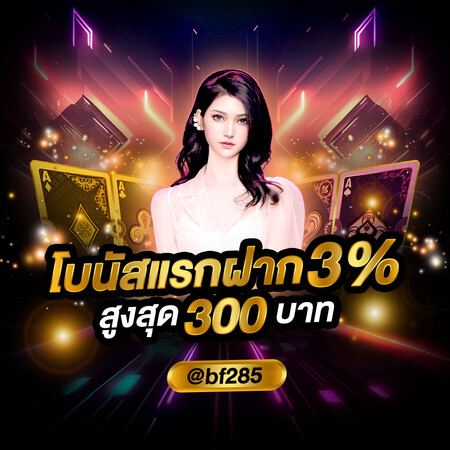 betcash285